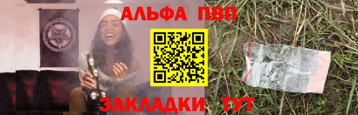 Лесозаводск  A PVP СК КРИС  APVP кристаллы  Вход с VPN  A-PVP VHQ 