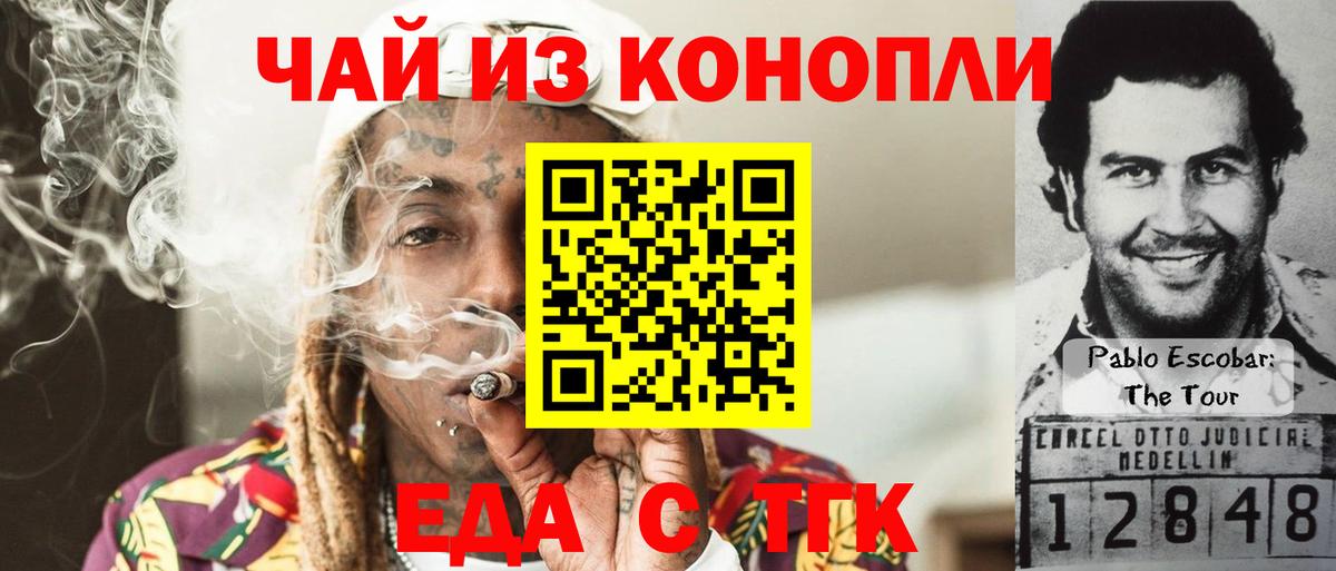 Печенье с ТГК конопля  Вход с VPN  Лесозаводск 