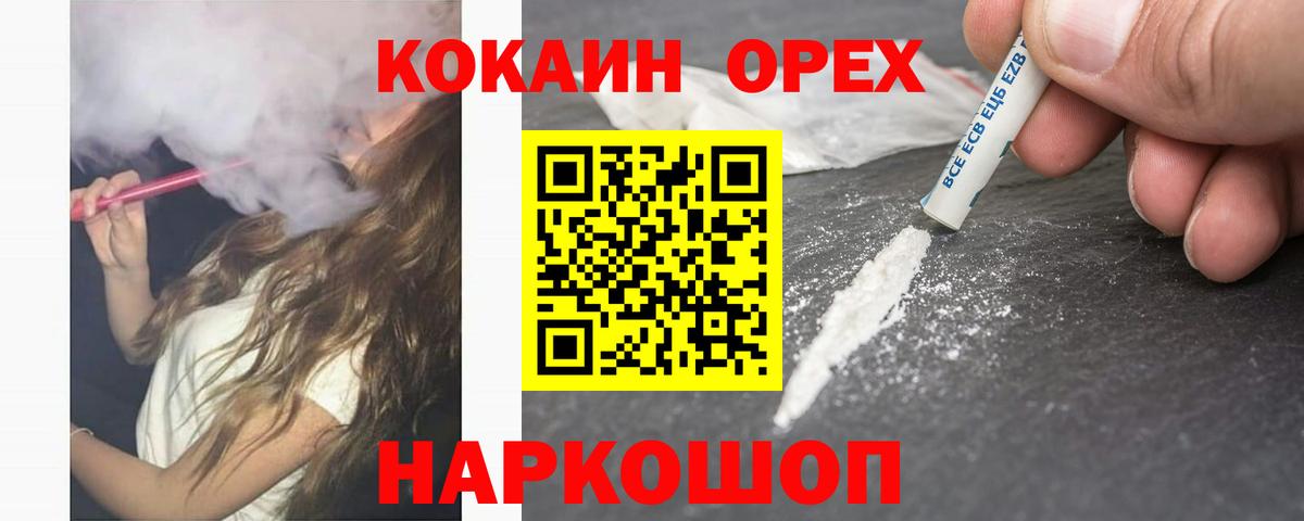 Кокаин Колумбийский  Вход с VPN  COCAIN  Лесозаводск  Cocaine Перу 