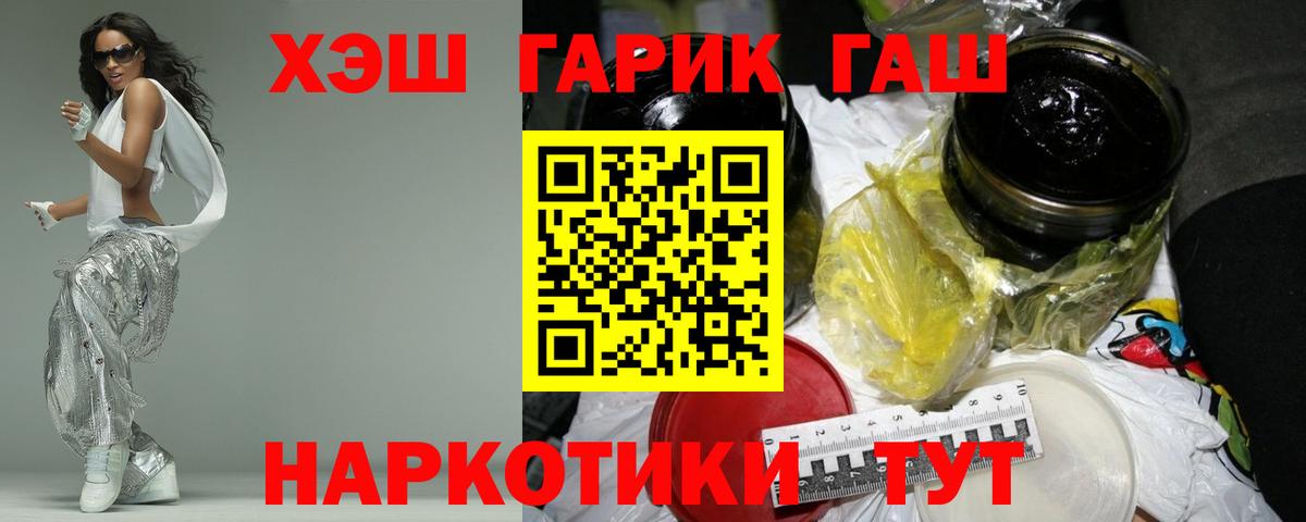 ГАШ Ice-O-Lator  ГАШИШ  Лесозаводск  ГАШ Cannabis  Вход с VPN 