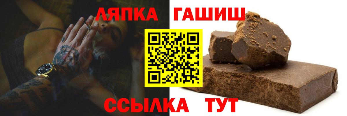 ГАШ hashish Лесозаводск