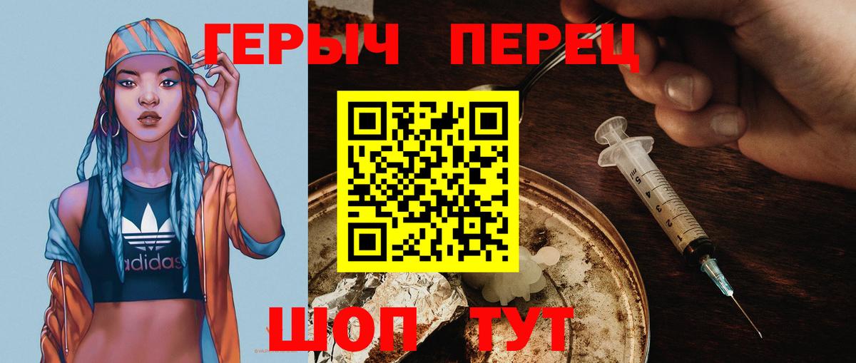Лесозаводск  ГЕРОИН хмурый  Вход с VPN 