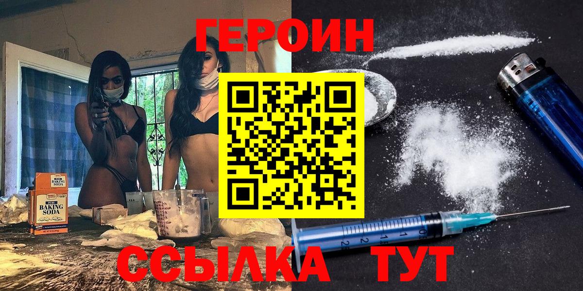 Героин Афган Лесозаводск