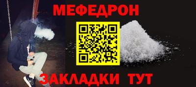 мефедрон мука Канаш
