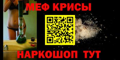 мефедрон мука Канаш