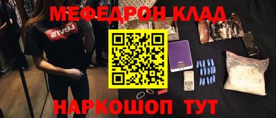 мефедрон мука Канаш