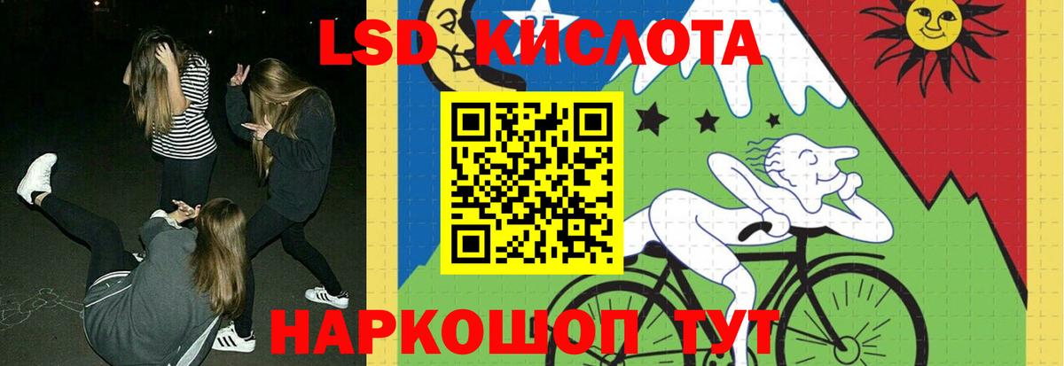 LSD-25 экстази ecstasy  Вход с VPN  гидра зеркало  ЛСД экстази ecstasy  Лесозаводск 