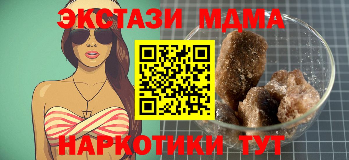 MDMA crystal  Вход с VPN  Лесозаводск 