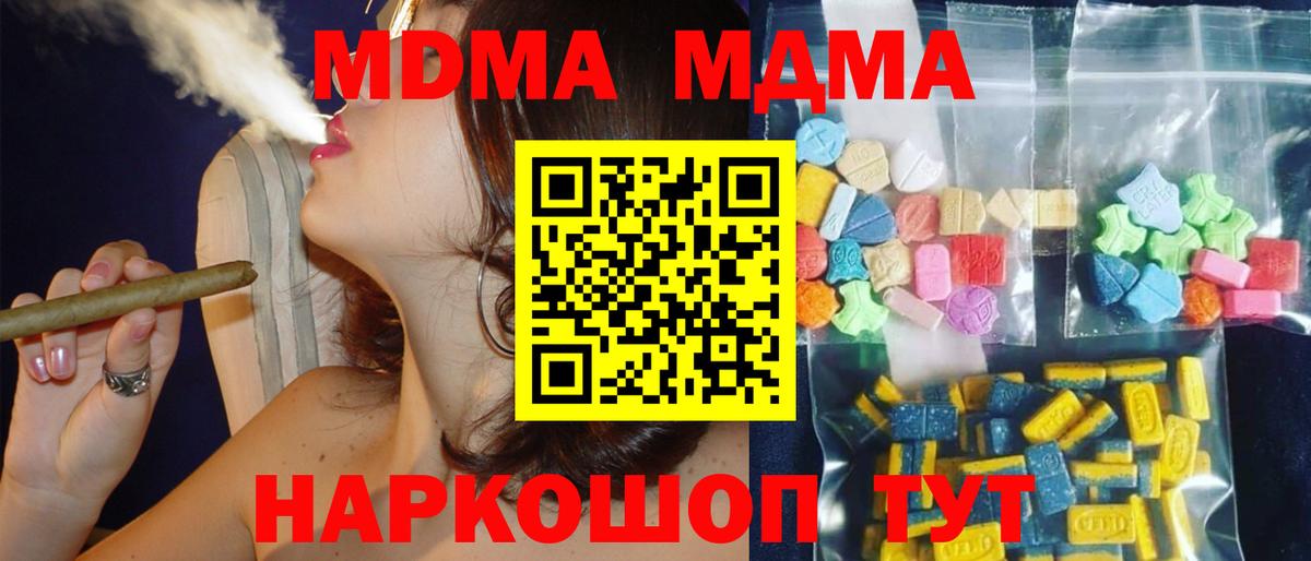 МДМА кристаллы Лесозаводск