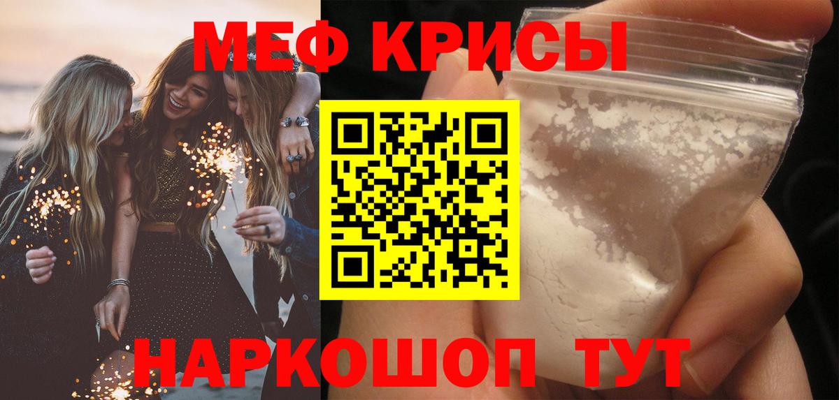 Мефедрон  Меф  Лесозаводск  Вход с VPN  МЕФ кристаллы  МЯУ-МЯУ кристаллы 
