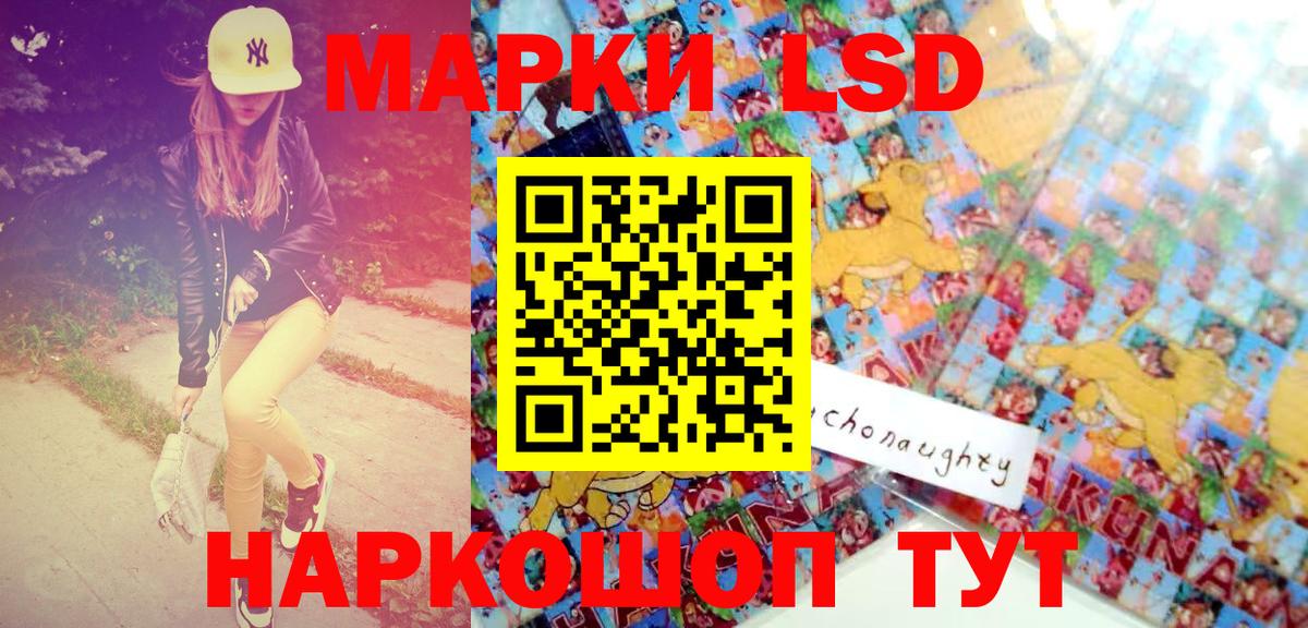 Марки N-bome 1,5мг  Марки N-bome 1,5мг  Вход с VPN  Лесозаводск 