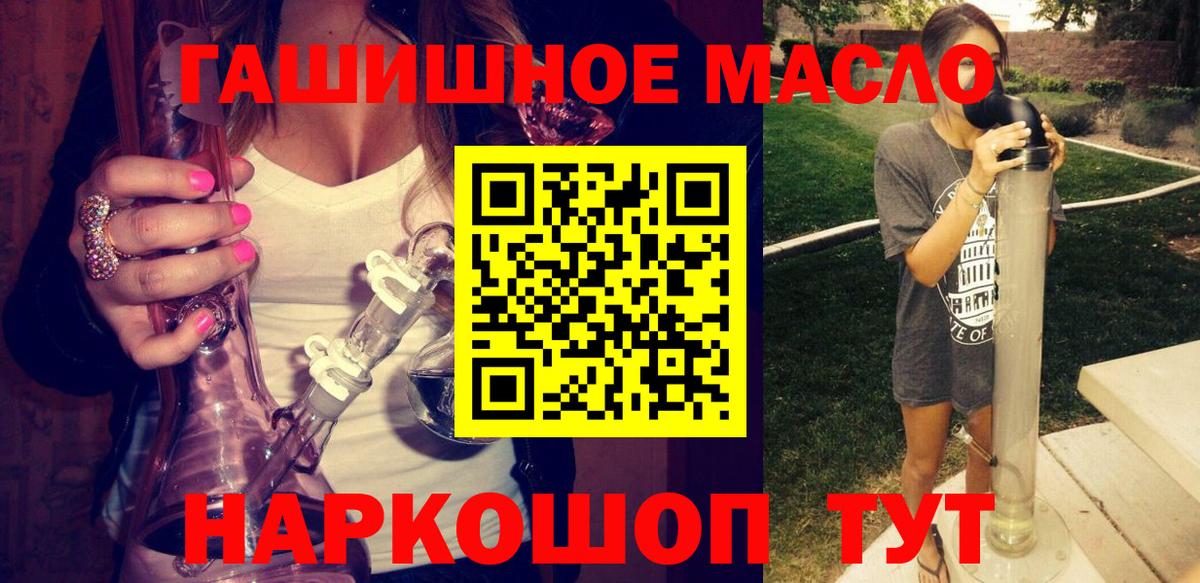 ТГК жижа Лесозаводск